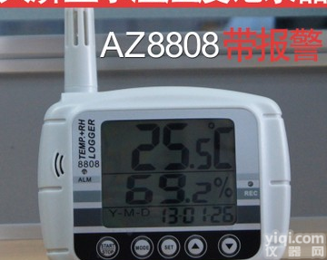 台湾衡欣AZ8808  记忆式大屏幕温湿度计 温湿度表