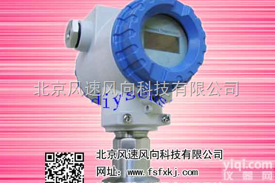 FLYL  扩散硅压力 <em>变送器</em>  <em>报警器</em>  控制器