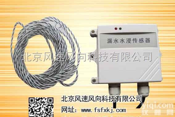 FLSJ  壁挂线缆漏水传感器  <em>变送器</em>    <em>报警器</em>