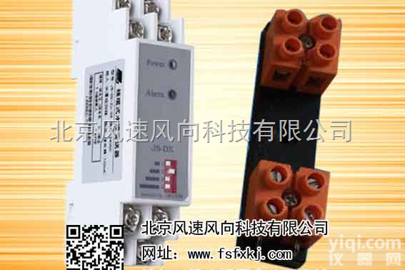 FLSJ  导轨电级式漏水水浸传感器  <em>变送器</em>  <em>报警器</em>