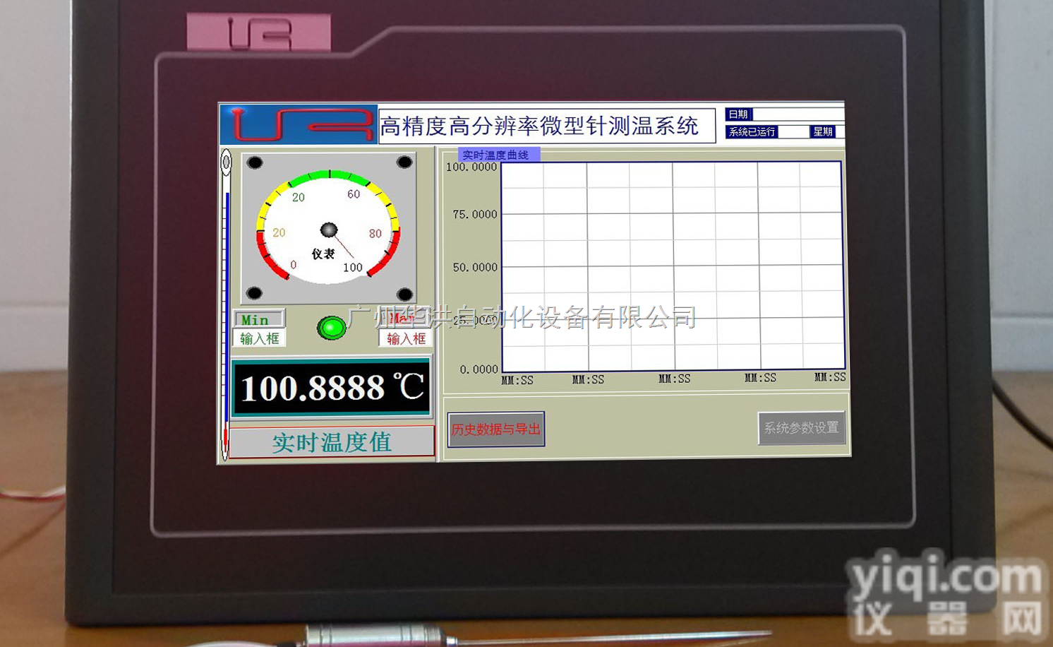 IS-CWPRO  wahome供应高精度高<em>分辨</em>率<em>微型</em>测温针测温系统IS-CWPRO