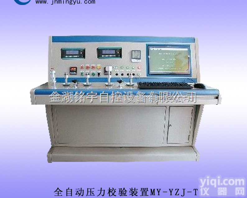现场仪表<em>全自动</em>压力<em>校验</em>装置-自动<em>压力表</em><em>校验</em>台