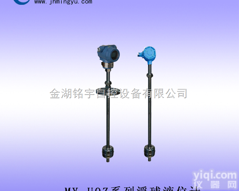 浮球<em>液位计</em>-浮球液位变送器-<em>金湖</em>铭宇<em>自控</em>设备有限公司