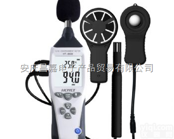 HT-8500  五合一环境测试仪 、多功能环境测<em>量仪表</em>、  噪音、光度、<em>风速</em>、温度和湿...