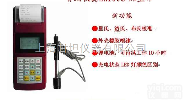 便携<em>硬度计</em>,<em>便携式</em><em>硬度计</em>价格,<em>便携式</em><em>硬度计</em>生产<em>厂家</em>