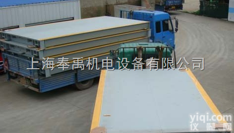 宜兰市<em>电子</em>大（小）汽车地磅秤12月底清仓