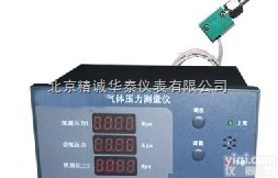 BQYC-1A  台式气体<em>压力</em><em>测量仪</em>/气体<em>压力</em><em>测量仪</em>价格