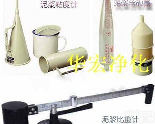 ANY-1型上虞<em>泥浆</em>三件套测试仪<em>泥浆</em>比重计<em>含沙量</em>测定仪粘度计