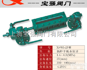 <em>锅炉</em>平板<em>水位计</em>  X49H-25<em>锅炉</em>平板<em>水位计</em>