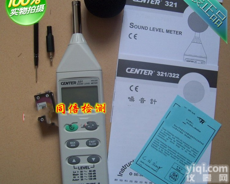 群特CENTER-322  记忆式<em>噪音计</em> 噪音<em>记录仪</em>