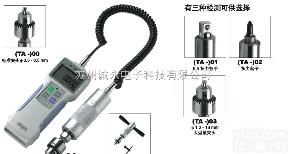 <em>手持式</em><em>扭力</em>仪  IMADA HTG2<em>手持式</em><em>扭力</em>仪