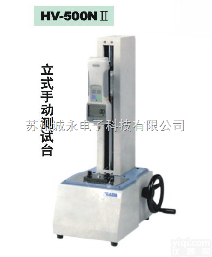<em>立式</em><em>手动</em><em>测试</em>台  HV-500N <em>立式</em><em>手动</em><em>测试</em>台