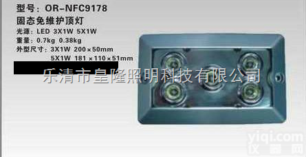 <em>海洋</em>王  <em>通道</em>照明（<em>海洋</em>王NFC9178）<em>海洋</em>王