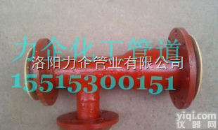 <em>lq</em>-a1  <em>碳钢</em>衬<em>塑管</em>件