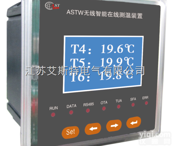 ASTW-I<em>无线测温装置</em>-无线测温系统-无线智能测温装置
