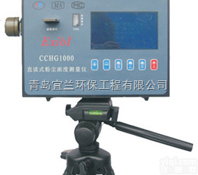直读式<em>粉尘</em>仪  呼吸性<em>粉尘</em><em>检测仪</em>CCHG-1000 <em>便携式</em>防爆<em>粉尘</em>测定仪  <em>粉尘</em>浓度测...