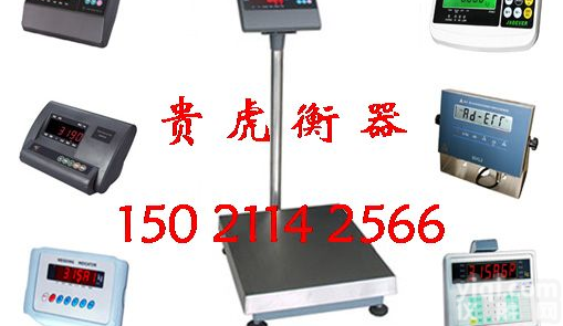 <em>宜昌</em>【100kg150kg200kg300kg<em>电子秤</em>】TCS系列<em>电子秤</em>