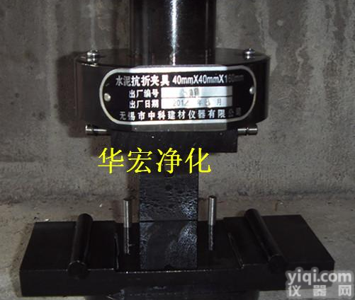 <em>夹具</em> 40&40&160mm <em>水泥</em>抗折<em>夹具</em> 抗折抗压夹...