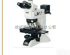 LV150N  成都/<em>德阳</em>/绵阳微分干涉正置金相<em>显微镜</em>LV150N