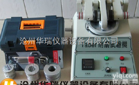 Taber磨耗仪/地板<em>耐磨</em>仪/皮革<em>耐磨</em>仪/塑胶表面<em>耐磨</em><em>生产厂家</em>