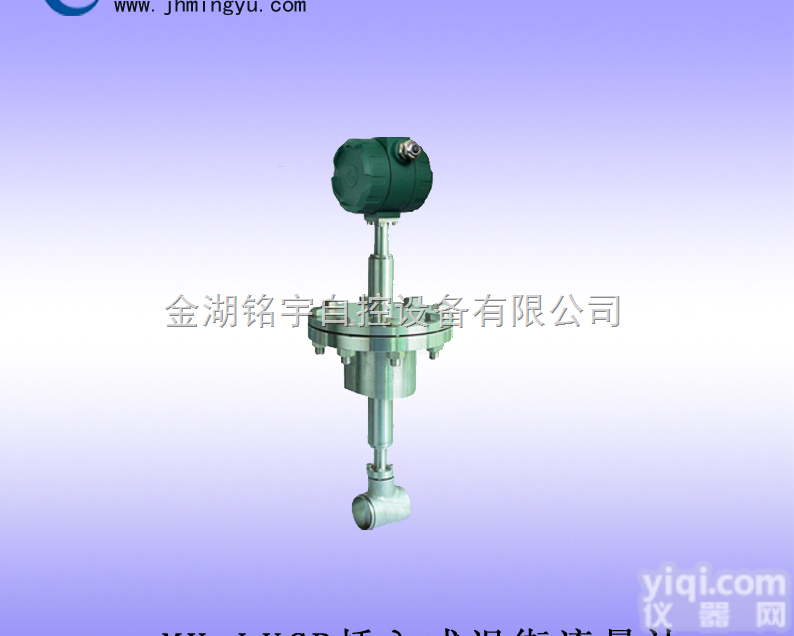 <em>插入式</em>涡街<em>流量计</em>-<em>涡轮</em><em>流量计</em>