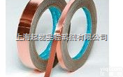 <em>单面铜镍导电胶带</em>