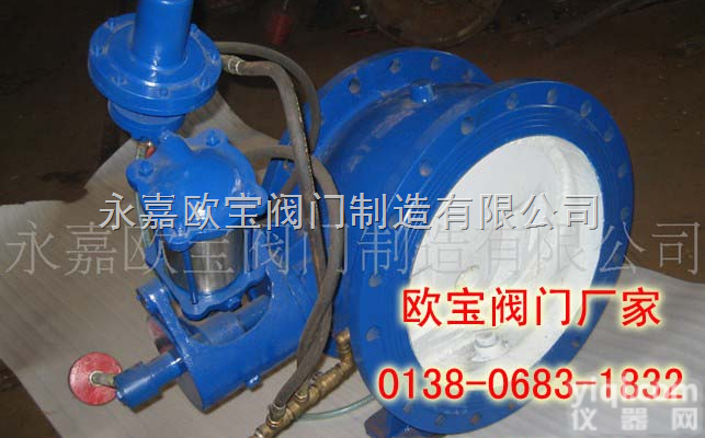 欧宝直销HDZ744X智能<em>液力</em><em>自控</em>阀