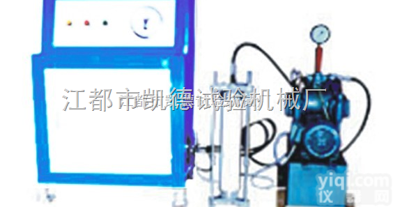 KD系列  <em>塑料管材</em><em>水压试验</em>机