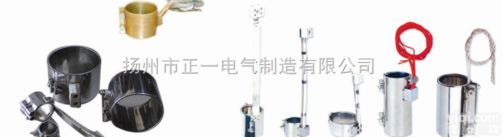 加工ZY-CH<em>不锈钢云母加热器</em>