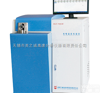 HGP-7500S  <em>光电</em>直读<em>光谱仪</em><em>厂家</em>，<em>厂家</em>直供<em>光电</em>直读<em>光谱仪</em>