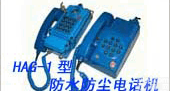 HJ01-HAG-1型  <em>防水</em><em>防尘</em><em>电话机</em> 冶金矿山选煤厂<em>电话机</em> 水泥厂等高湿高尘<em>电话机</em>
