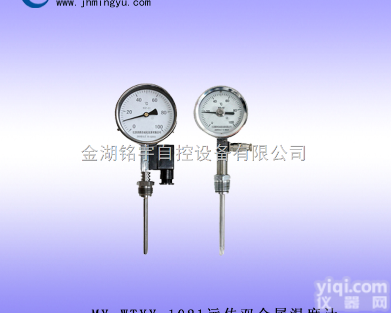 远传双金属<em>温度计</em>-<em>金湖</em>铭宇自控设备有限公司