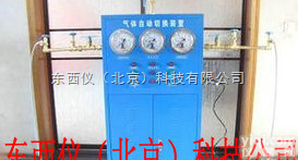 wi95734  氩气自动<em>切换</em><em>汇流排</em>（自动<em>切换</em>柜）