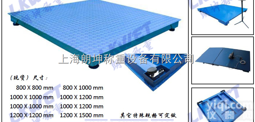 LK-SCS  <em>天津</em>500kg电子<em>地磅</em>，单层小称量电子<em>地磅</em>秤，<em>电子秤</em>