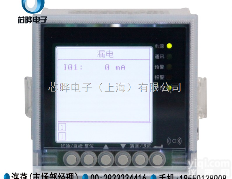 HS-L816TC  品质保障HS-L816TC火灾<em>监控器</em>丨HS-L816TC<em>漏电</em>保护
