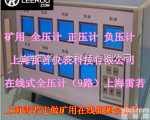 <em>JCYB</em>-<em>2000</em>A全压计  <em>JCYB</em>-<em>2000</em>A北京<em>静压</em>仪/<em>静压</em>计/<em>静压</em>表/全压计厂家/正压计价格