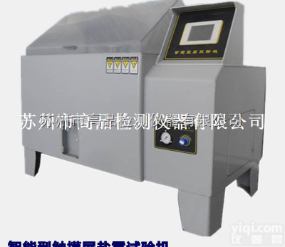 GP-90C  <em>秀山</em>精密触摸屏盐雾<em>试验机</em>