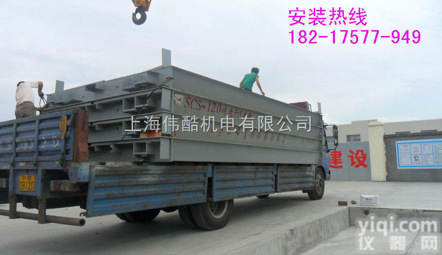 求搜索遵义<em>地磅</em>秤厂家,,<em>高端</em><em>地磅</em>生产商