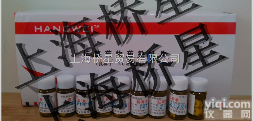 苯唑<em>青霉素</em>药敏<em>纸片</em>（新<em>青霉素</em>II）（苯唑西林钠） 1ug/片，20片 ...