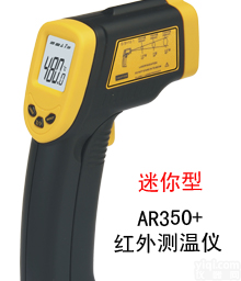 <em>AR350</em>+  红外线<em>测温仪</em> 香港<em>希玛</em><em>测温仪</em>