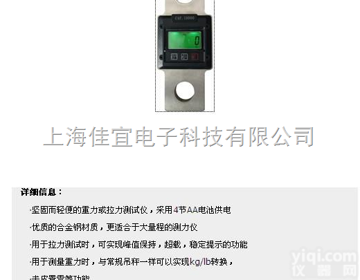 <em>青岛</em>测力仪，<em>烟台</em>拉力计，山东测力计