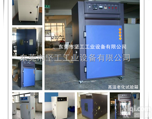 小型高温老化试验箱
