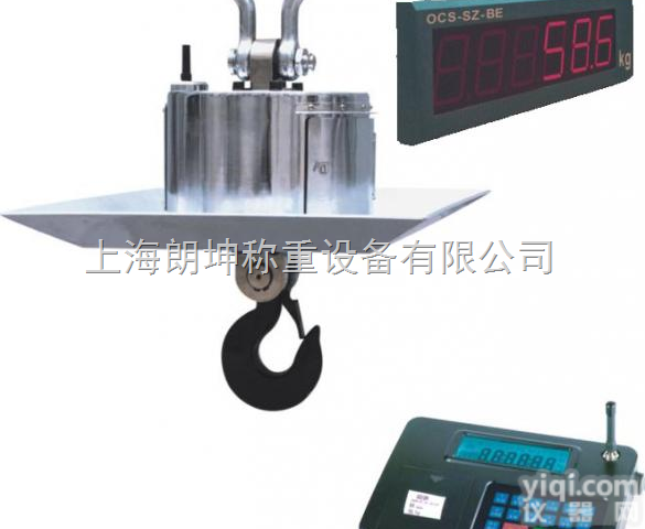 LK-OCS  嘉定5吨无<em>线带</em><em>打印</em>电子<em>吊秤</em>，带<em>打印</em>电子吊磅秤