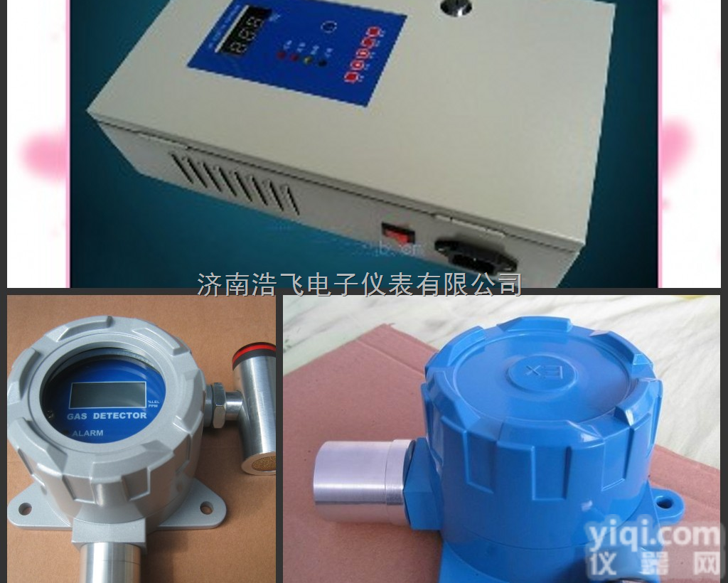 SPD3000  金华丽水温州台州上饶衢州<em>液氨</em><em>泄漏</em>报警器<em>报警仪</em>