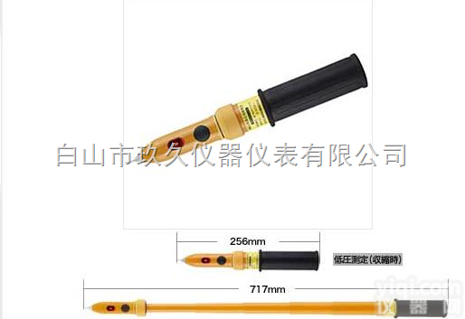 Kyoritsu—5720  <em>日本</em>共立—高低压验电器（<em>伸缩式</em>）