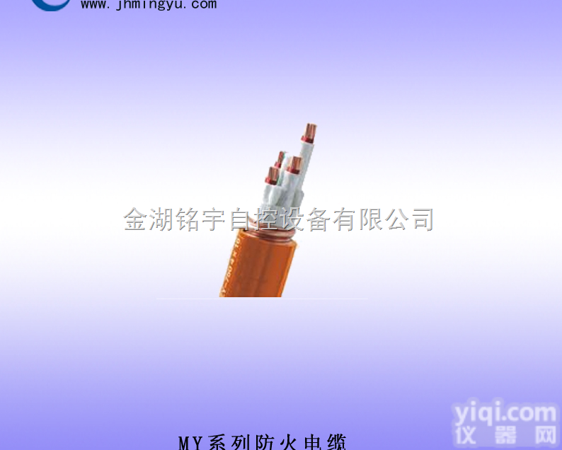 防火电缆-<em>电子计算机</em><em>屏蔽电缆</em>