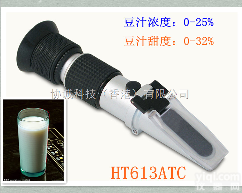 HT-613ATC  <em>温补</em>豆浆浓度计<em>折射仪</em><em>折光仪</em>