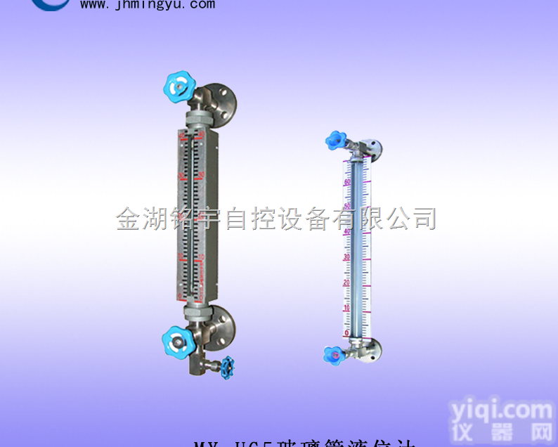 玻璃管<em>液位计</em>供应<em>生产商</em>-金湖铭宇自控设备有限公司