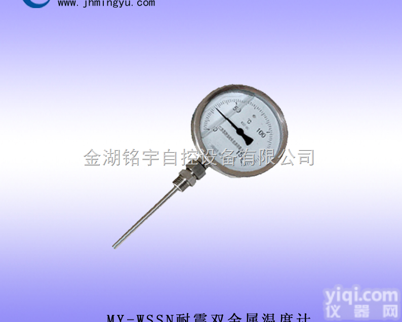 <em>耐震</em>双金属<em>温度计</em>-<em>温度仪表</em>-仪器仪表