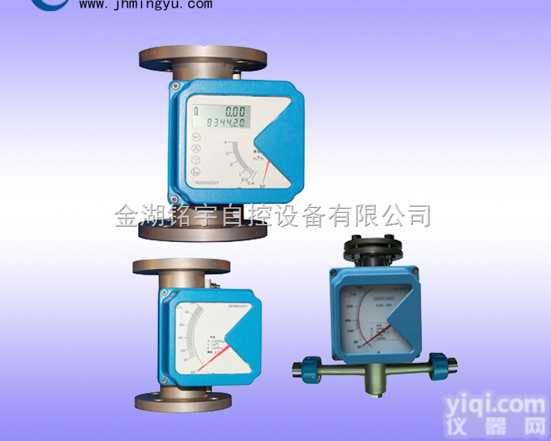 金属管转子<em>流量计</em>-供应商机-<em>质优价廉</em>